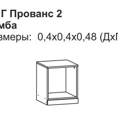 Прованс-2 Тумба прикроватная правая (Итальянский орех/Груша с платиной черной) в Лесном - lesnoy.mebel24.online | фото 2