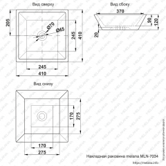 Раковина MELANA MLN-7034 в Лесном - lesnoy.mebel24.online | фото 2