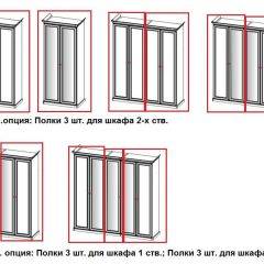 Шкаф 4-х створчатый (2+2) без зеркал Афина (крем корень) в Лесном - lesnoy.mebel24.online | фото 3