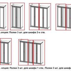 Шкаф 5-ти створчатый (2+1+2) с Зеркалом Патрисия (крем) в Лесном - lesnoy.mebel24.online | фото 2