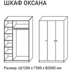 Шкаф распашкой Оксана 1200 (ЛДСП 1 кат.) в Лесном - lesnoy.mebel24.online | фото 2