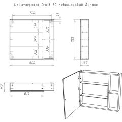 Шкаф-зеркало Craft 80 левый/правый Домино (DCr2204HZ) в Лесном - lesnoy.mebel24.online | фото 5