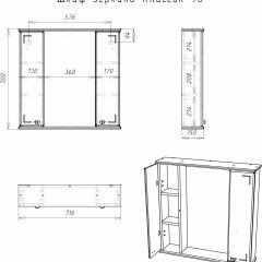 Шкаф-зеркало Классик 70 АЙСБЕРГ (DA1127HZ) в Лесном - lesnoy.mebel24.online | фото 5