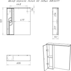 Шкаф-зеркало Лилия 60 левый АЙСБЕРГ (DA2008HZ) в Лесном - lesnoy.mebel24.online | фото 6