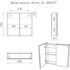 Шкаф-зеркало Мечта 60 АЙСБЕРГ (DM2306HZ) в Лесном - lesnoy.mebel24.online | фото 7