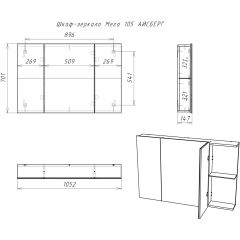 Шкаф-зеркало Мега 105 АЙСБЕРГ (DM4606HZ) в Лесном - lesnoy.mebel24.online | фото 10