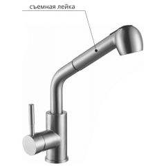 Смеситель д/кухни MELANA-F8109 нерж.сталь, однорычажный, сатин, вытяжной излив в Лесном - lesnoy.mebel24.online | фото 2