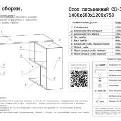 Стол письменный СП-3 (с тумбой) белый в Лесном - lesnoy.mebel24.online | фото 3