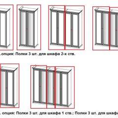 Спальный гарнитур Патрисия (крем) в Лесном - lesnoy.mebel24.online | фото 9