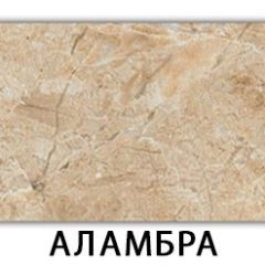 Стол-бабочка Бриз пластик Калакатта в Лесном - lesnoy.mebel24.online | фото 5