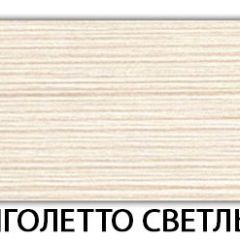 Стол-бабочка Паук пластик травертин Голубой шелк в Лесном - lesnoy.mebel24.online | фото 33