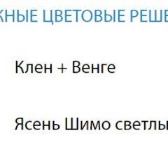 Стол компьютерный №4 (Матрица) в Лесном - lesnoy.mebel24.online | фото 2