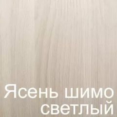 Стол раскладной с ящиком 6-02.120ТМяс.св (Ясень шимо светлый) в Лесном - lesnoy.mebel24.online | фото 3