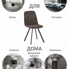 Стул Tom в Лесном - lesnoy.mebel24.online | фото 9