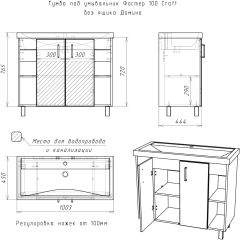 Тумба под умывальник "Фостер 100" Craft без ящика Домино (DCr2205T) в Лесном - lesnoy.mebel24.online | фото 8