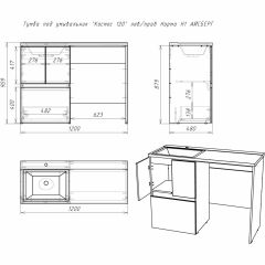 Тумба под умывальник "Космос 120" лев/прав Норма Н1 АЙСБЕРГ (DA1627T) в Лесном - lesnoy.mebel24.online | фото 5