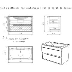 Тумба подвесная под умывальник "Elena 80" Karat В2 Домино (DK3202T) в Лесном - lesnoy.mebel24.online | фото 15