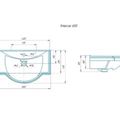 Умывальник мебельный "Классик 65" Kirovit в Лесном - lesnoy.mebel24.online | фото 2