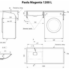 Умывальник над стиральной машиной "Paola Magenta-120" (левый) с кронштейном,без сифона в Лесном - lesnoy.mebel24.online | фото 2