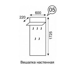 Вешалка настенная София 5 в Лесном - lesnoy.mebel24.online | фото 2