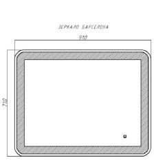 Зеркало Барселона 910х710 с подсветкой Домино (GL7023Z) в Лесном - lesnoy.mebel24.online | фото 9