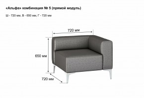 АЛЬФА Диван комбинация 5/ нераскладной (Коллекции Ивару №1,2(ДРИМ)) в Лесном - lesnoy.mebel24.online | фото 2