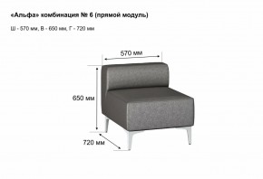 АЛЬФА Диван комбинация 6/ нераскладной (в ткани коллекции Ивару кожзам) в Лесном - lesnoy.mebel24.online | фото 2