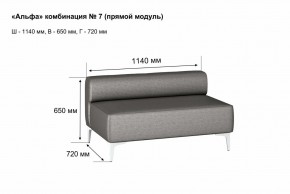 АЛЬФА Диван комбинация 7/ нераскладной (Коллекции Ивару №1,2(ДРИМ)) в Лесном - lesnoy.mebel24.online | фото 2