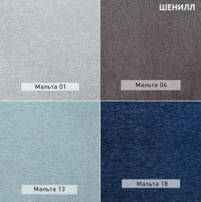 АМУР Пуф (в ткани коллекции Ивару №1,2,3) в Лесном - lesnoy.mebel24.online | фото 17