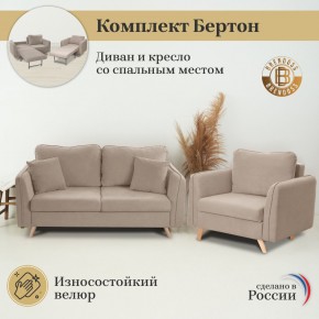 Комплект мягкой мебели 6134+6135 (диван+кресло) в Лесном - lesnoy.mebel24.online | фото 9
