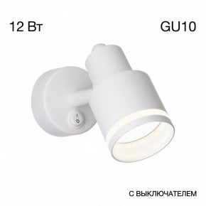 Бра Citilux Bruno CL565510 в Лесном - lesnoy.mebel24.online | фото 8