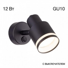 Бра Citilux Bruno CL565511 в Лесном - lesnoy.mebel24.online | фото 3