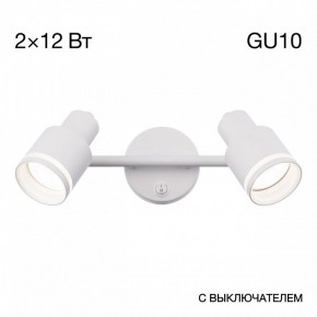 Бра Citilux Bruno CL565520 в Лесном - lesnoy.mebel24.online | фото 9