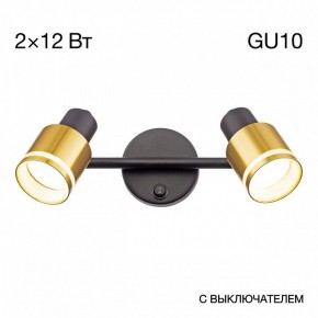 Бра Citilux Bruno CL565524 в Лесном - lesnoy.mebel24.online | фото 6