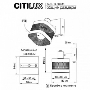 Бра Citilux Хаген CL531515 в Лесном - lesnoy.mebel24.online | фото 7