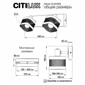 Бра Citilux Хаген CL531525 в Лесном - lesnoy.mebel24.online | фото 7