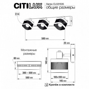 Бра Citilux Хаген CL531535 в Лесном - lesnoy.mebel24.online | фото 6