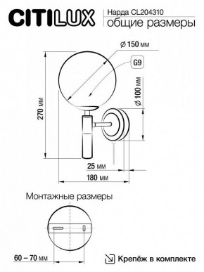 Бра Citilux Нарда CL204310 в Лесном - lesnoy.mebel24.online | фото 5