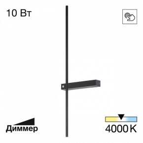 Бра Citilux Pixel CL216371 в Лесном - lesnoy.mebel24.online | фото 2