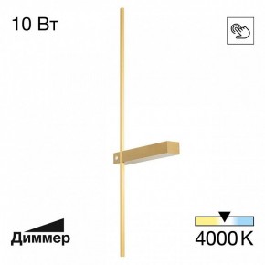 Бра Citilux Pixel CL216373 в Лесном - lesnoy.mebel24.online | фото 6