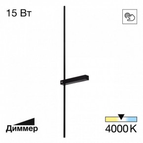 Бра Citilux Pixel CL216391 в Лесном - lesnoy.mebel24.online | фото 2