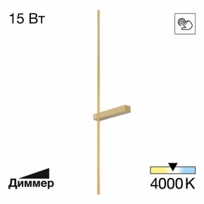Бра Citilux Pixel CL216393 в Лесном - lesnoy.mebel24.online | фото 2