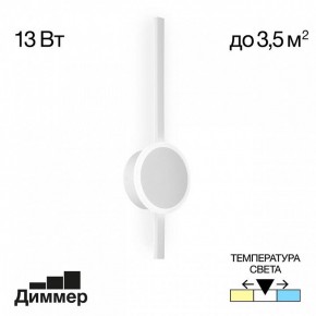 Бра Citilux Стиг CL203300 в Лесном - lesnoy.mebel24.online | фото 3