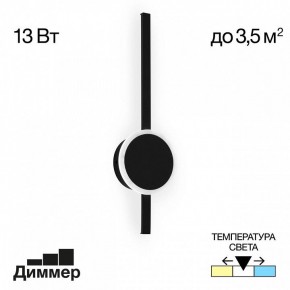 Бра Citilux Стиг CL203301 в Лесном - lesnoy.mebel24.online | фото 4