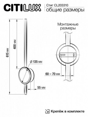 Бра Citilux Стиг CL203310 в Лесном - lesnoy.mebel24.online | фото 11