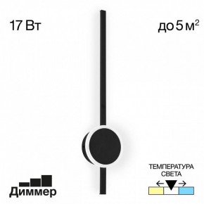 Бра Citilux Стиг CL203311 в Лесном - lesnoy.mebel24.online | фото 3