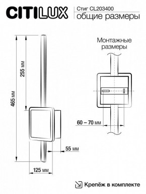 Бра Citilux Стиг CL203400 в Лесном - lesnoy.mebel24.online | фото 10