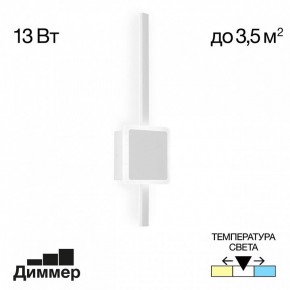 Бра Citilux Стиг CL203400 в Лесном - lesnoy.mebel24.online | фото 3