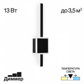 Бра Citilux Стиг CL203401 в Лесном - lesnoy.mebel24.online | фото 2