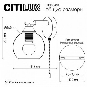 Бра Citilux Tika CL133410 в Лесном - lesnoy.mebel24.online | фото 8